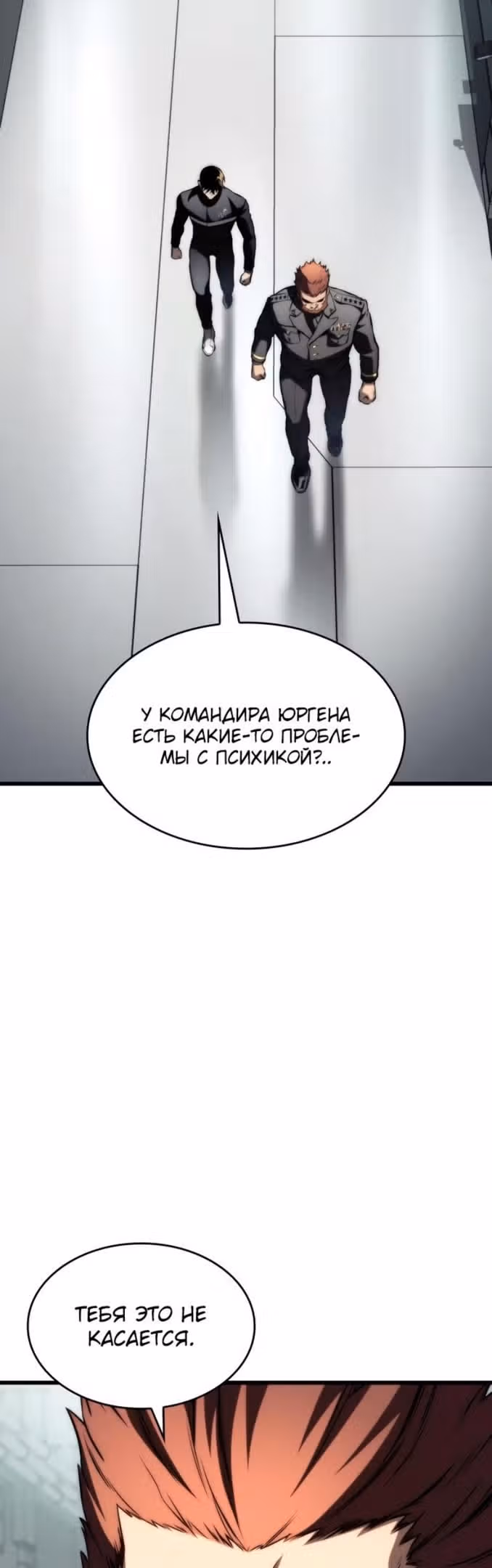 Убить дракона — Том 1 · Глава 63, страница 42