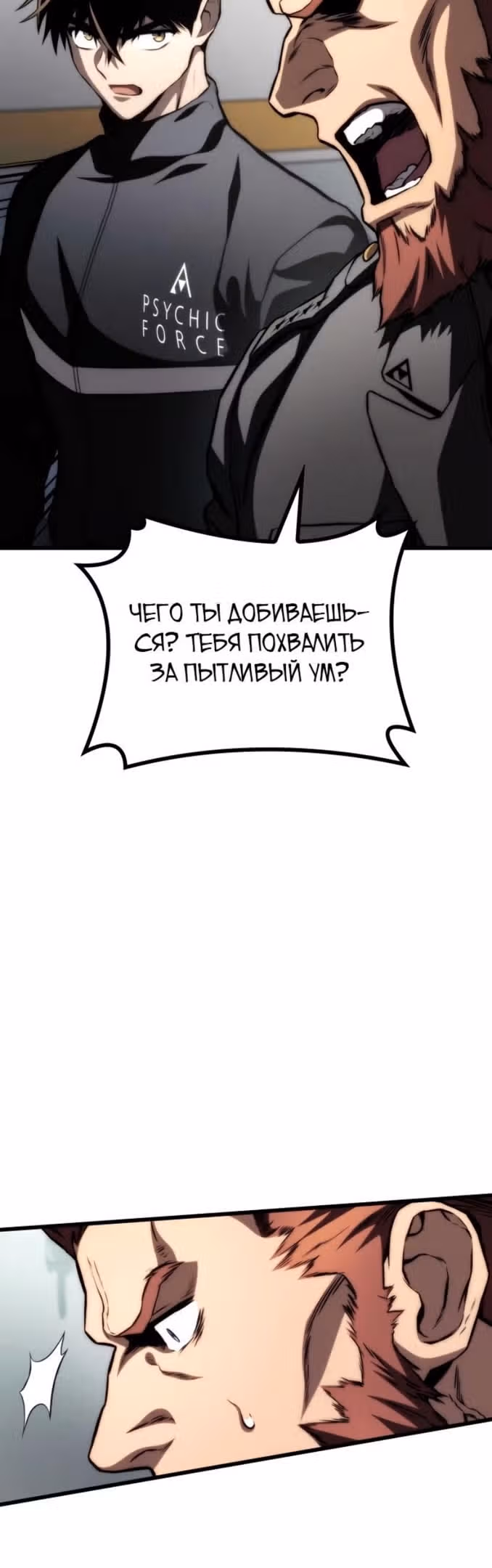 Убить дракона — Том 1 · Глава 63, страница 47