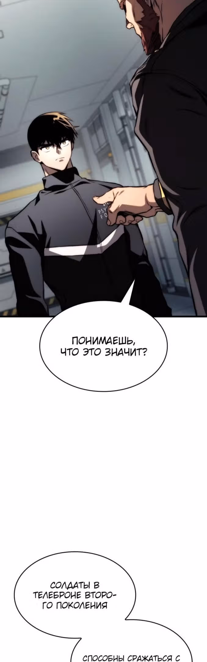 Убить дракона — Том 1 · Глава 63, страница 50