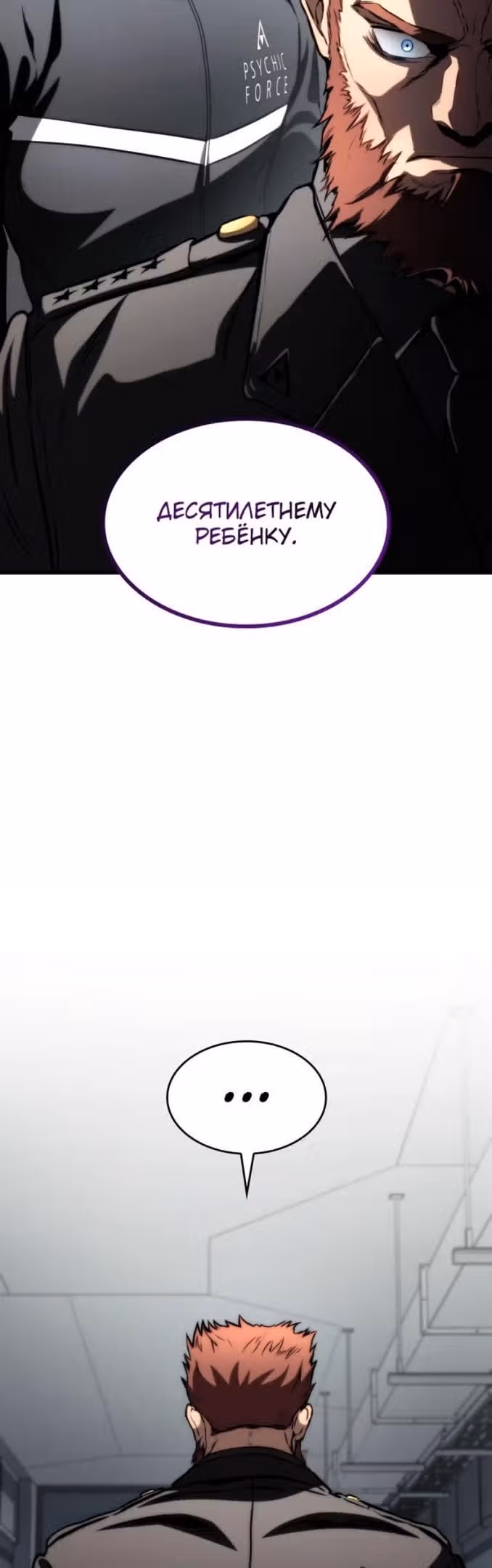 Убить дракона — Том 1 · Глава 63, страница 56