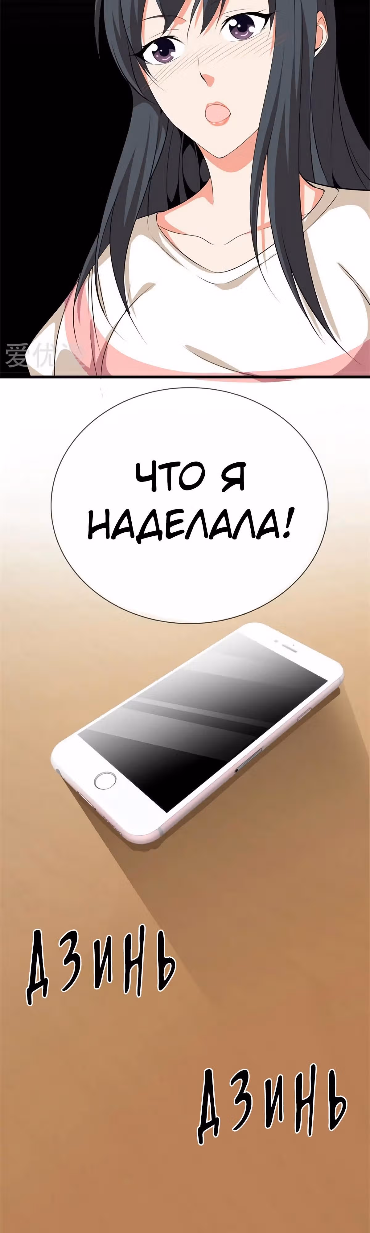 Его Преподобие — Том 1 · Глава 25, страница 6