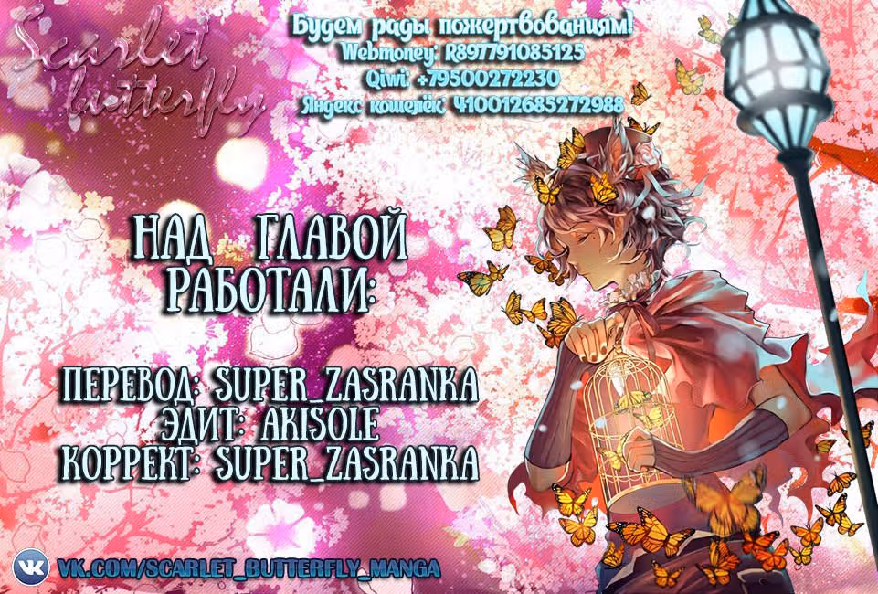 Великий правитель — Том 1 · Глава 27, страница 24