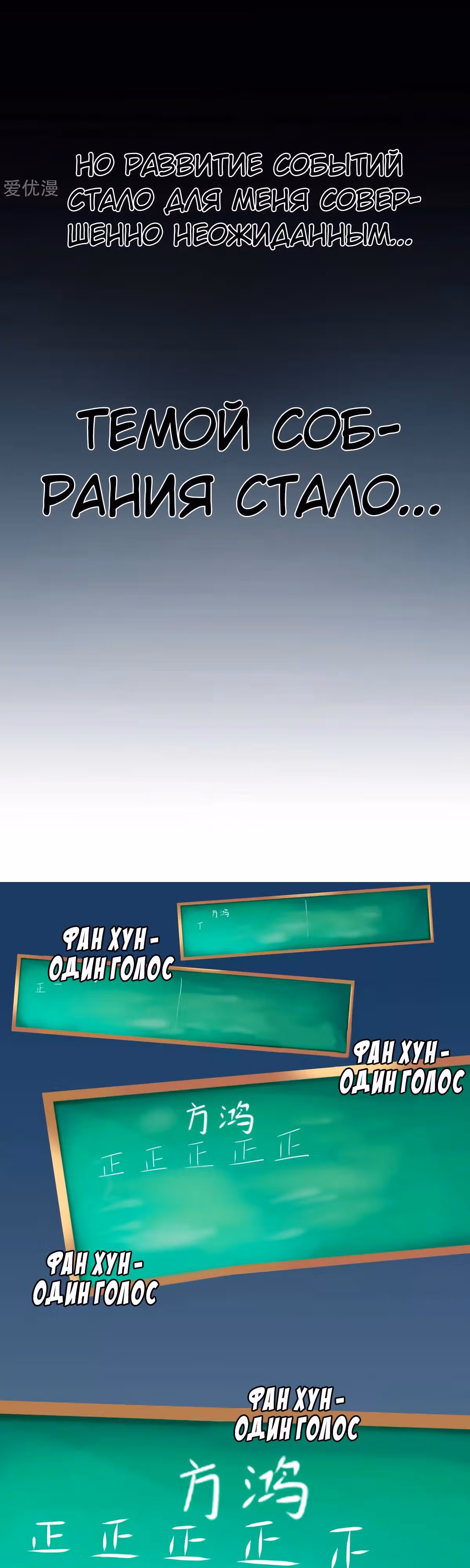 Его Преподобие — Том 1 · Глава 26, страница 5