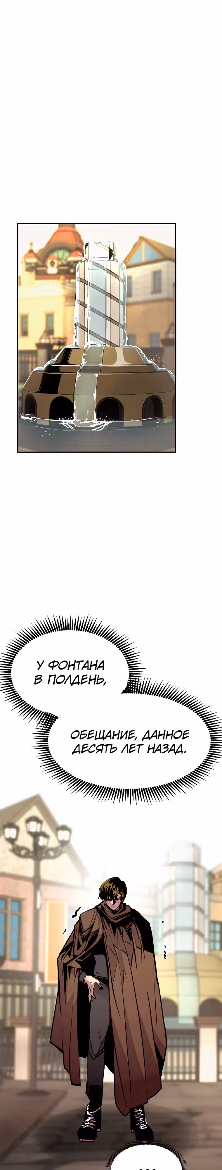 Владея Ничем — Том 2 · Глава 80, страница 1