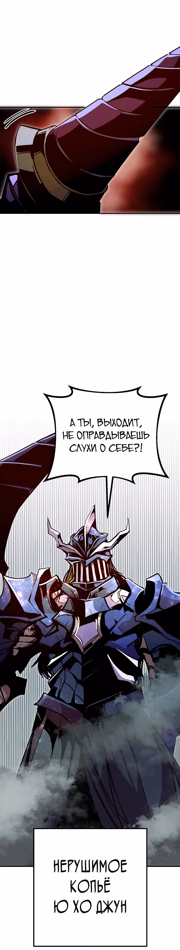 Владея Ничем — Том 2 · Глава 80, страница 19