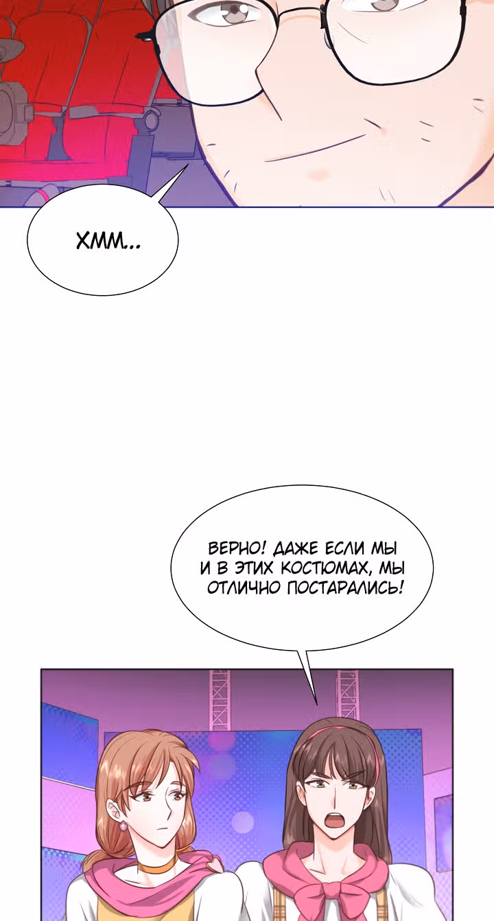 Возвращение айдола — Том 1 · Глава 9, страница 64