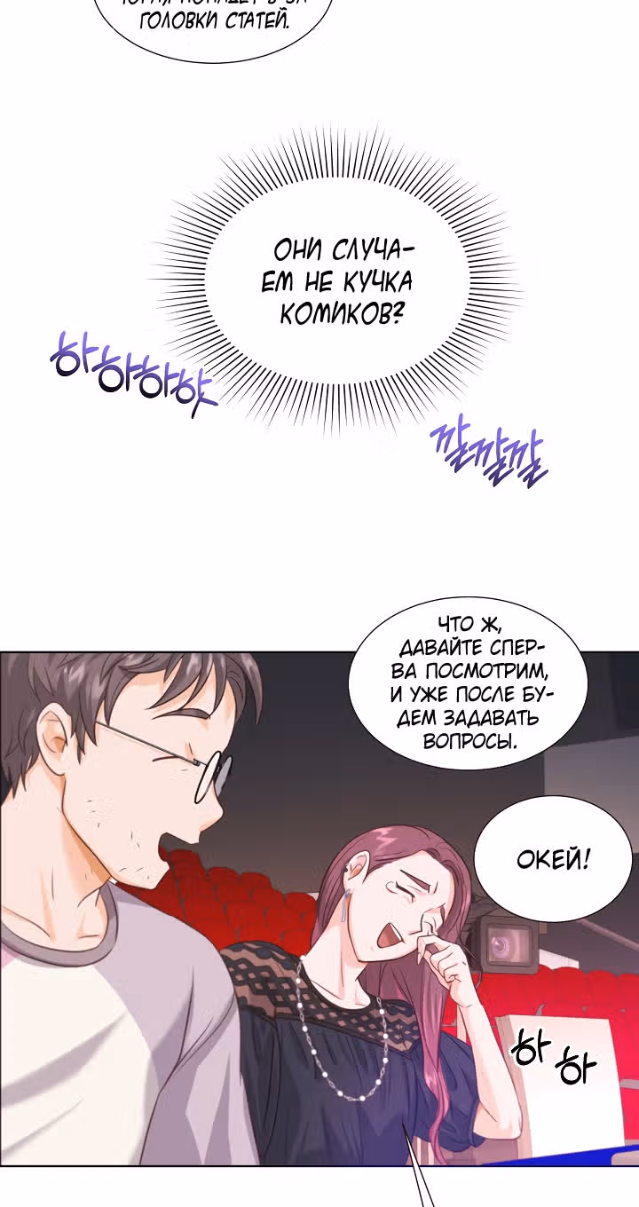 Возвращение айдола — Том 1 · Глава 9, страница 10