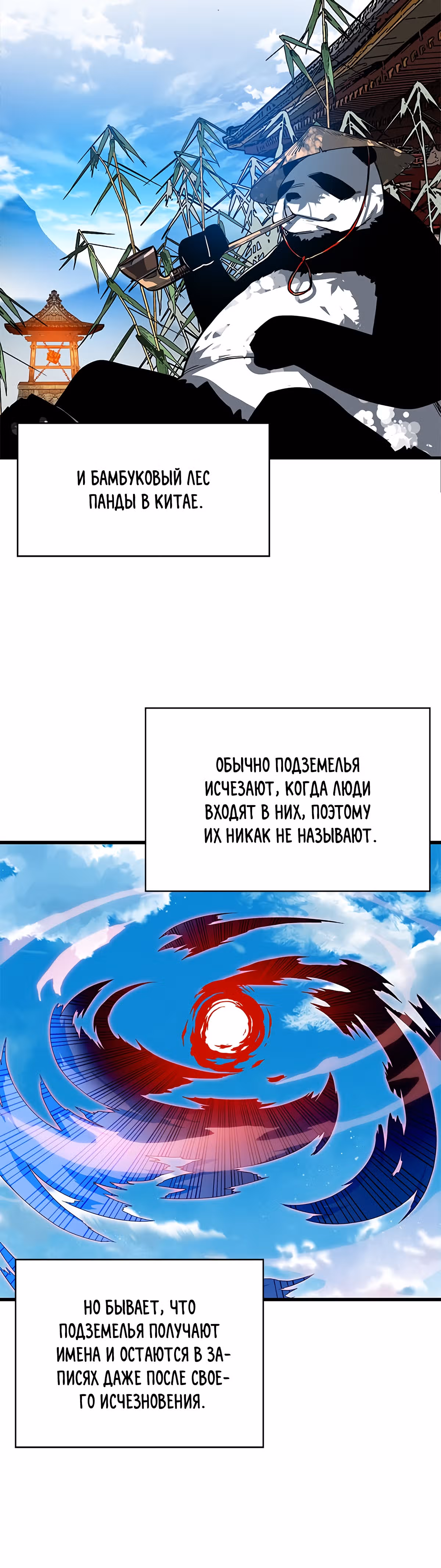 Мне предначертано стать Охотником SSS-класса — Том 1 · Глава 3, страница 22