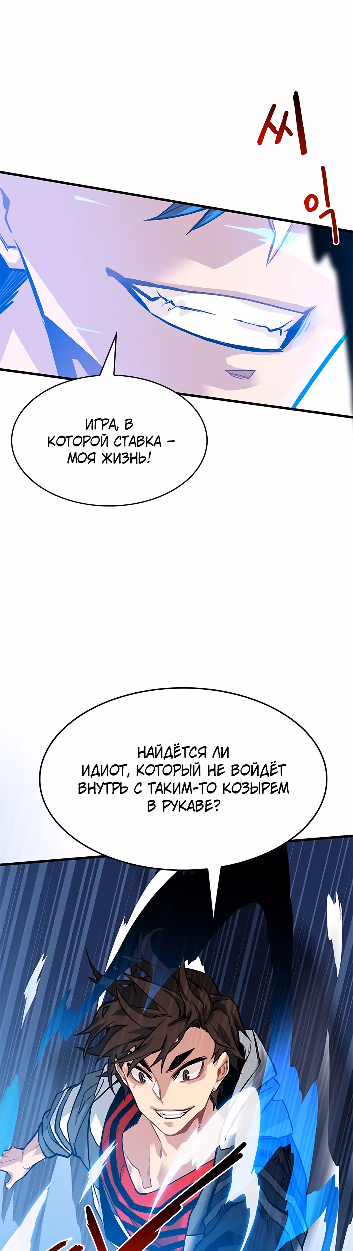 Мне предначертано стать Охотником SSS-класса — Том 1 · Глава 3, страница 32