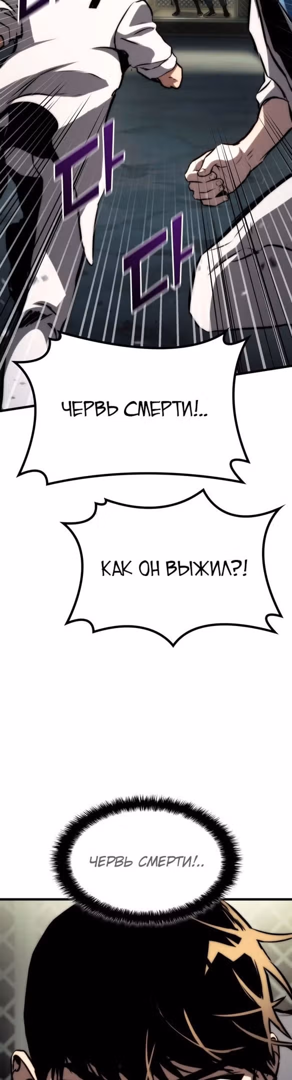 Убить дракона — Том 1 · Глава 64, страница 43