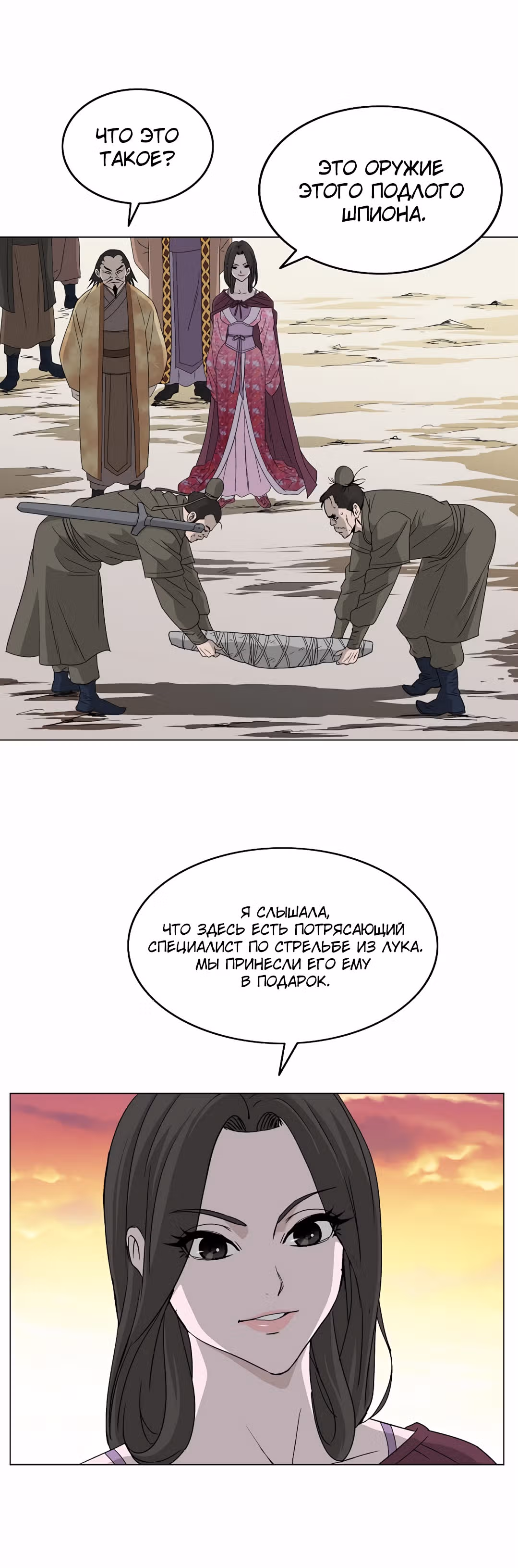 Владыка Лука и Клинка — Том 1 · Глава 74, страница 30