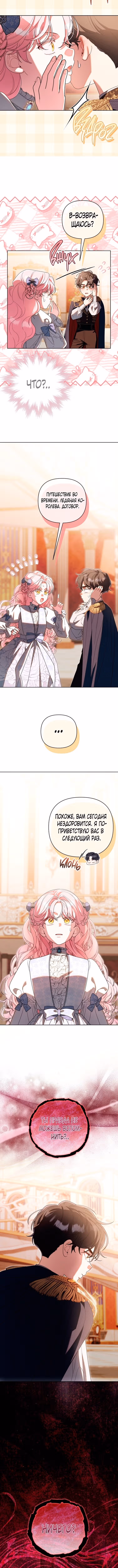 Лучше мне стать матриархом — Том 2 · Глава 80, страница 12