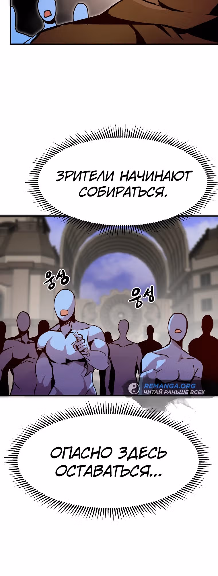 Владея Ничем — Том 2 · Глава 81, страница 11