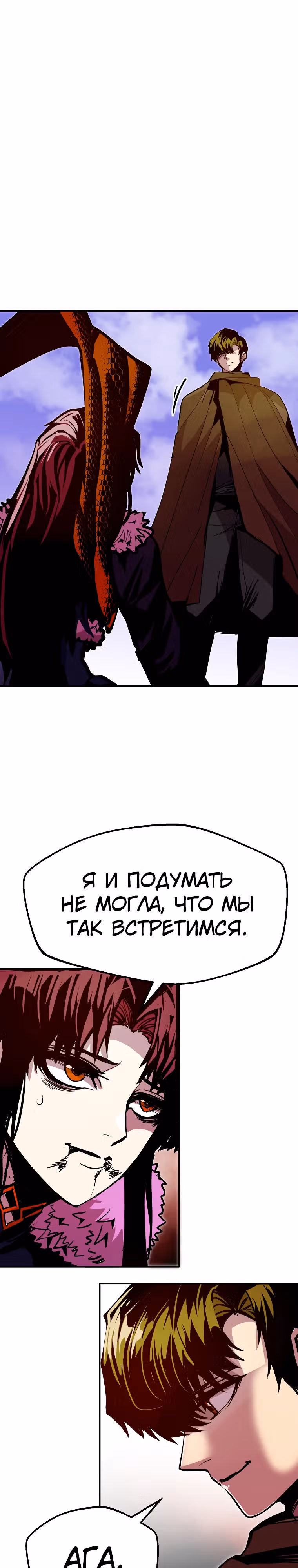 Владея Ничем — Том 2 · Глава 81, страница 12