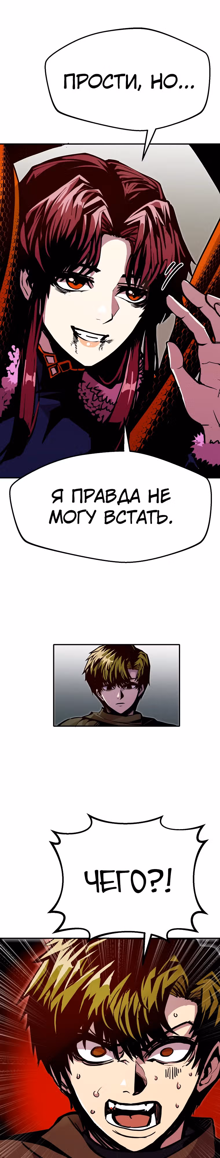 Владея Ничем — Том 2 · Глава 81, страница 14