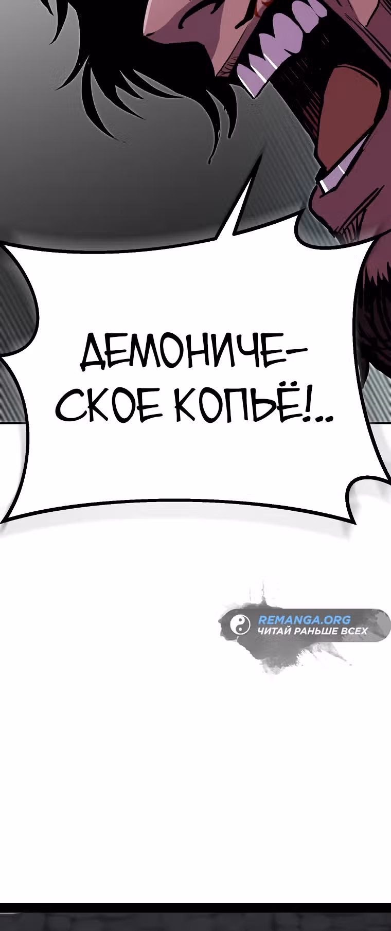Владея Ничем — Том 2 · Глава 81, страница 17