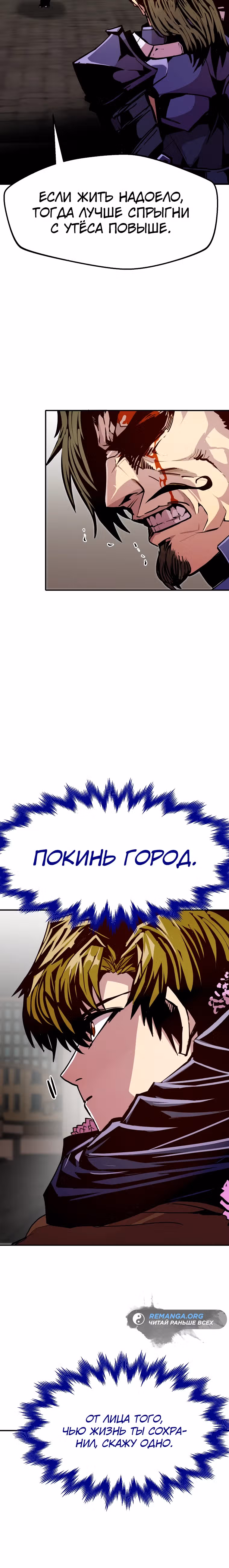 Владея Ничем — Том 2 · Глава 81, страница 22