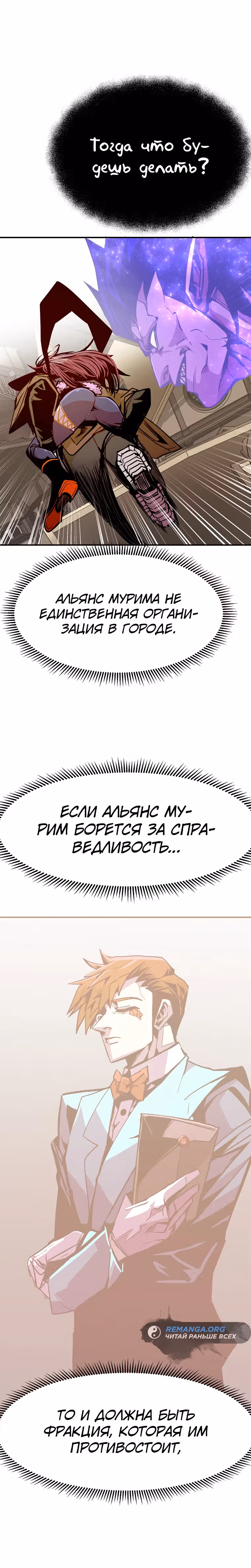 Владея Ничем — Том 2 · Глава 81, страница 27