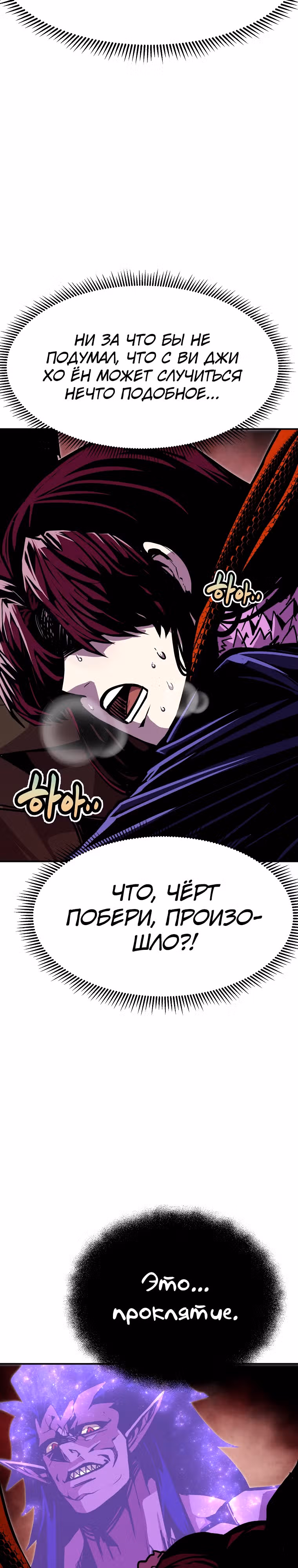 Владея Ничем — Том 2 · Глава 81, страница 30