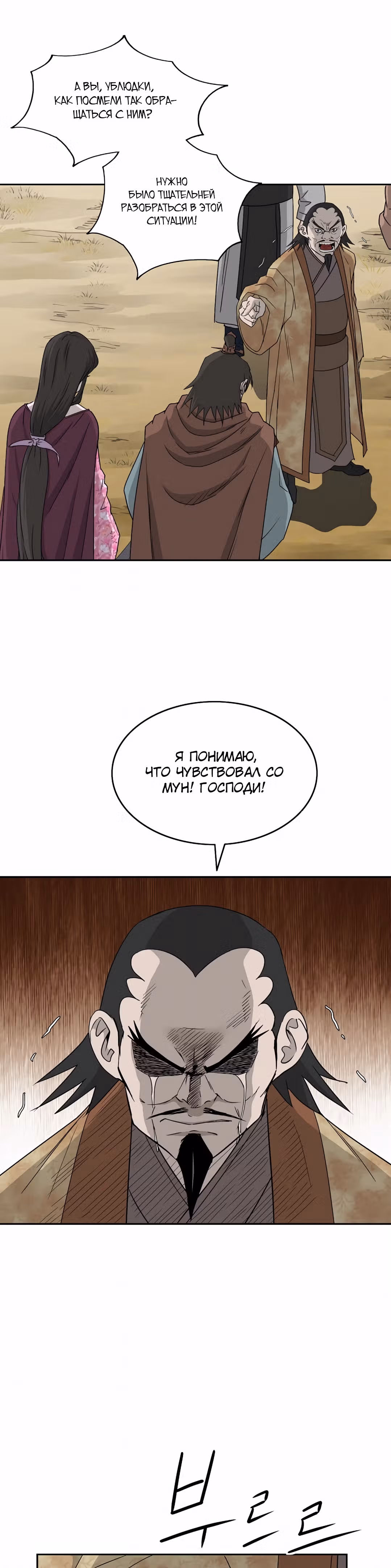 Владыка Лука и Клинка — Том 1 · Глава 75, страница 14