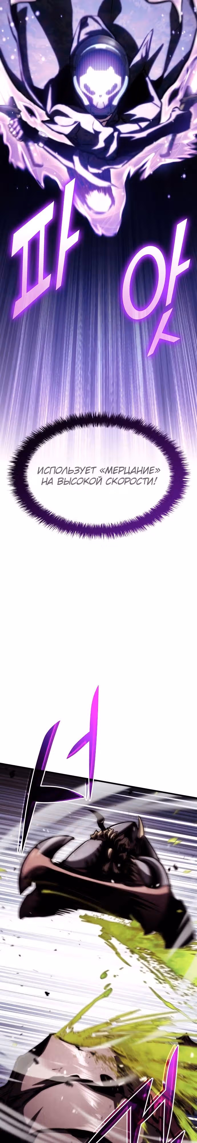 Убить дракона — Том 1 · Глава 65, страница 20