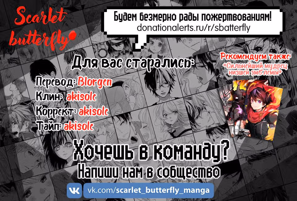Великий правитель — Том 1 · Глава 31, страница 24