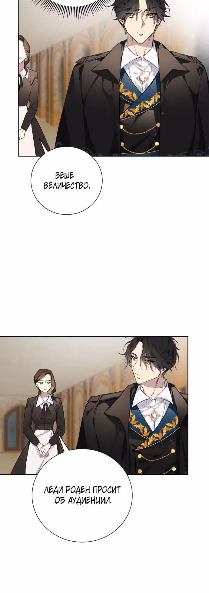 Были времена, когда я хотел, чтобы ты умерла — Том 1 · Глава 6, страница 24