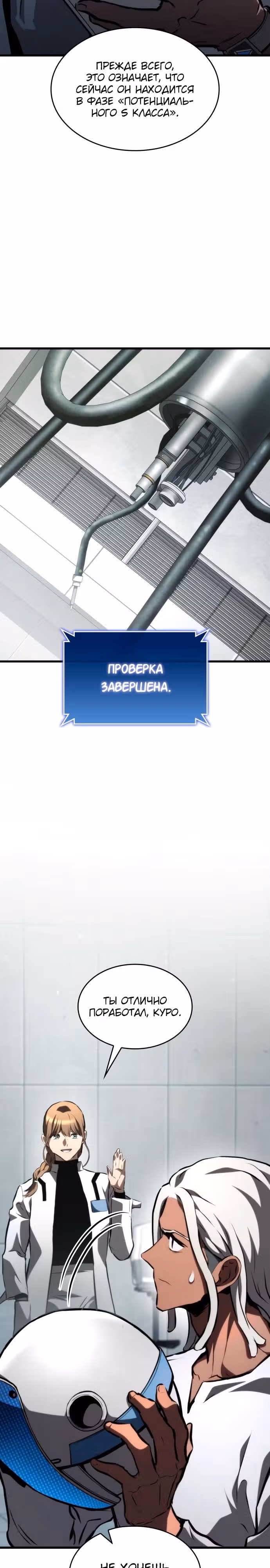 Убить дракона — Том 1 · Глава 66, страница 3