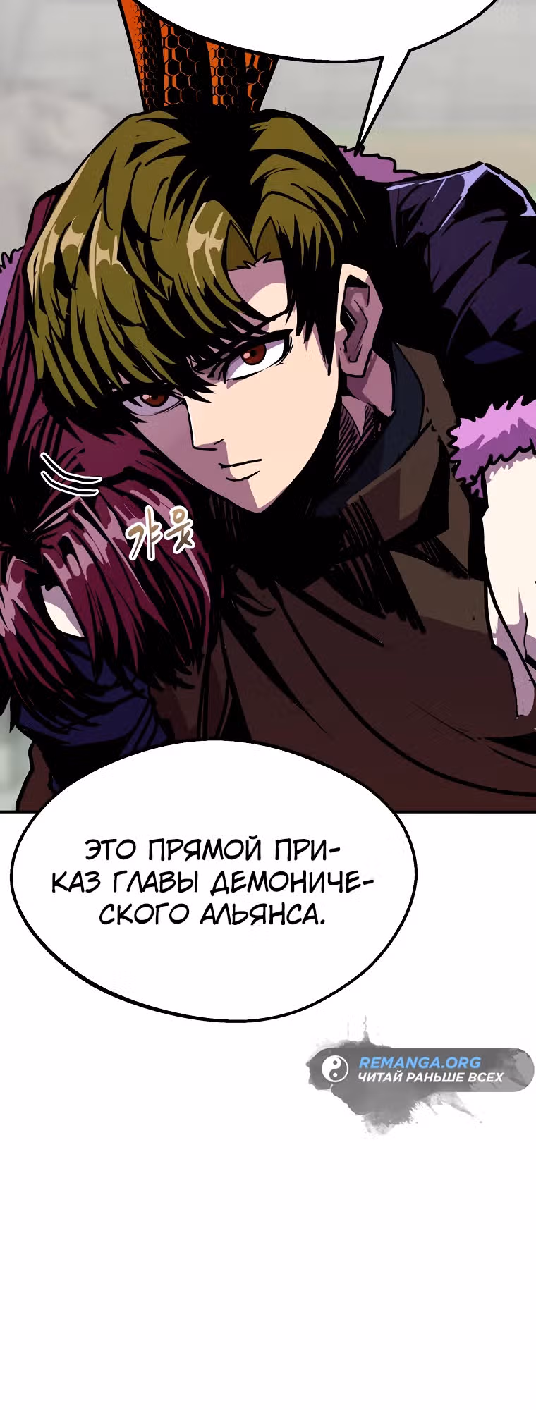 Владея Ничем — Том 2 · Глава 82, страница 16