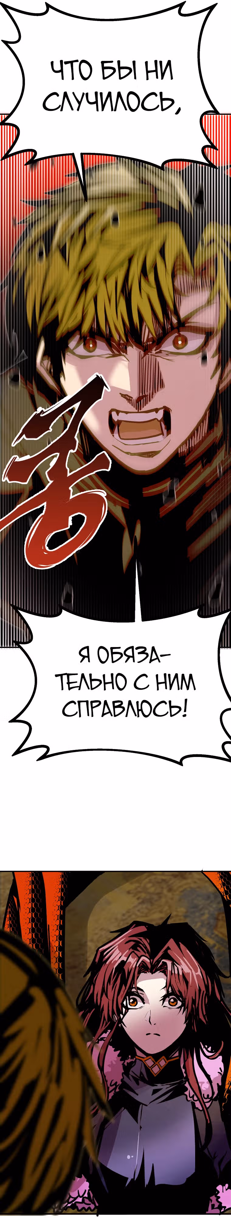 Владея Ничем — Том 2 · Глава 82, страница 27