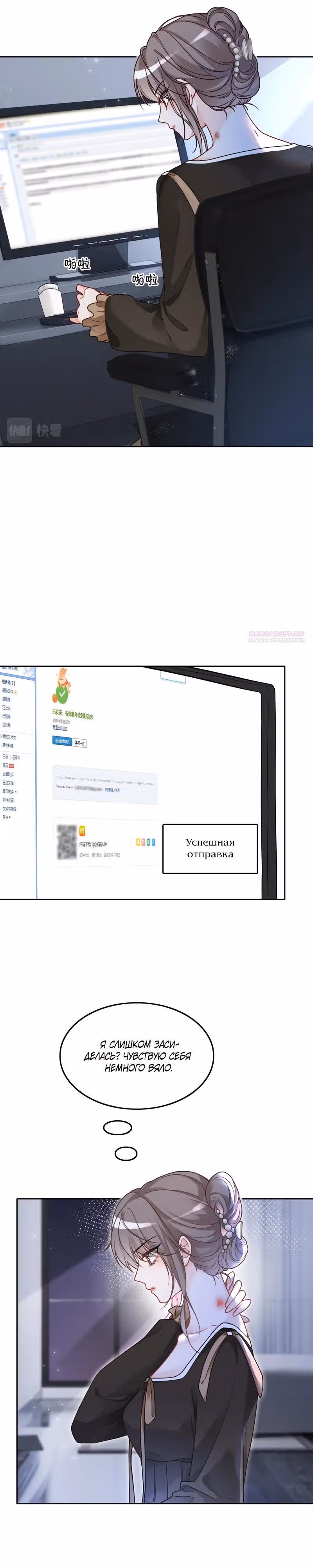 Избалованная братьями, я стала неуправляемой — Том 1 · Глава 129, страница 10