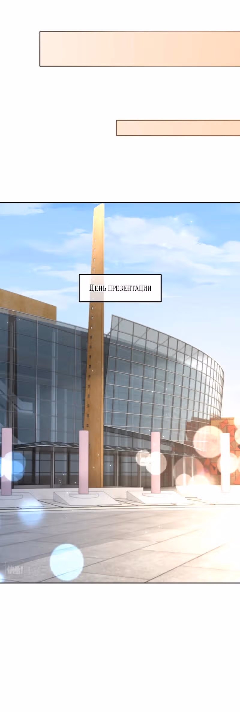 Избалованная братьями, я стала неуправляемой — Том 1 · Глава 128, страница 12