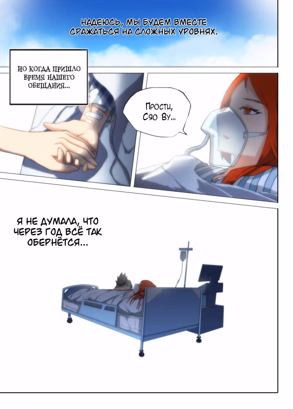 Серебряный могильщик — Том 1 · Глава 56, страница 7