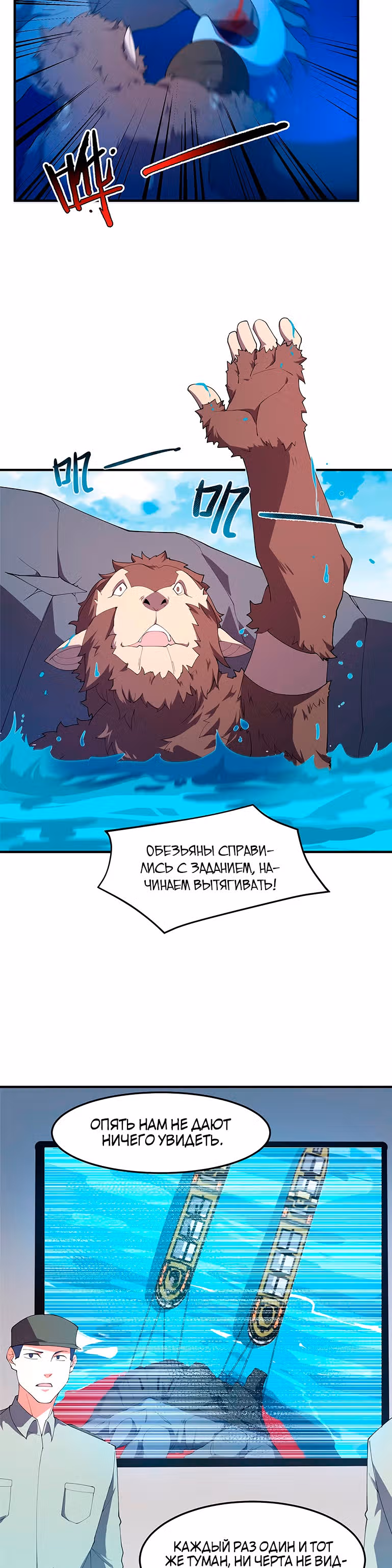 Эволюция монстров-питомцев — Том 1 · Глава 76, страница 9