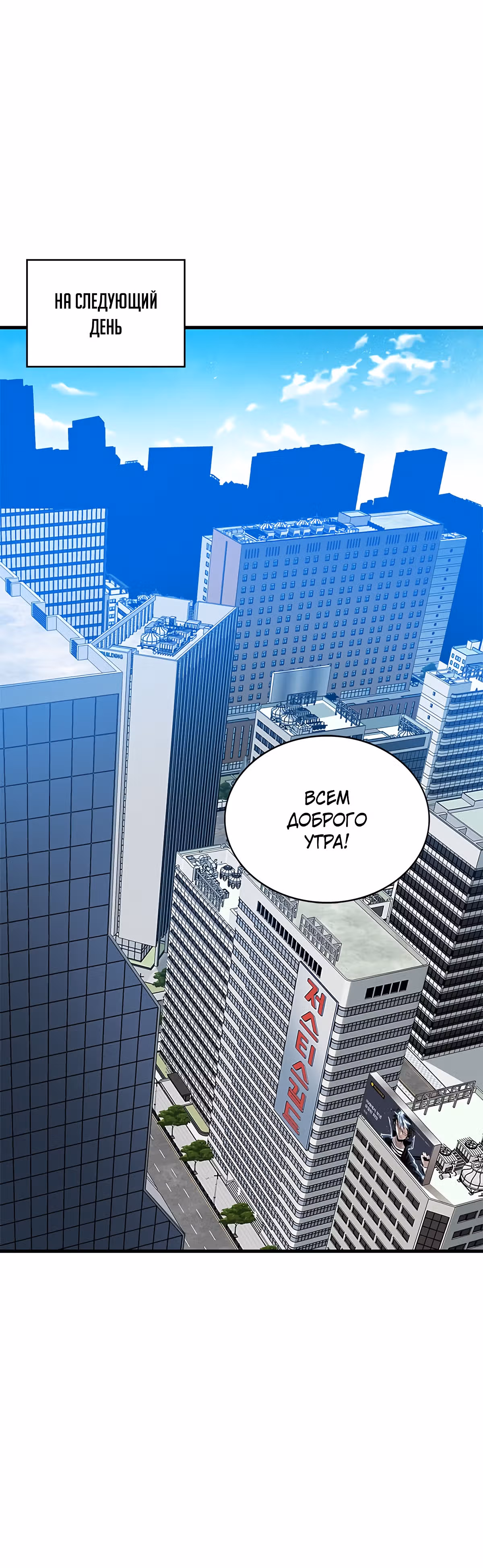 Мне предначертано стать Охотником SSS-класса — Том 1 · Глава 5, страница 42