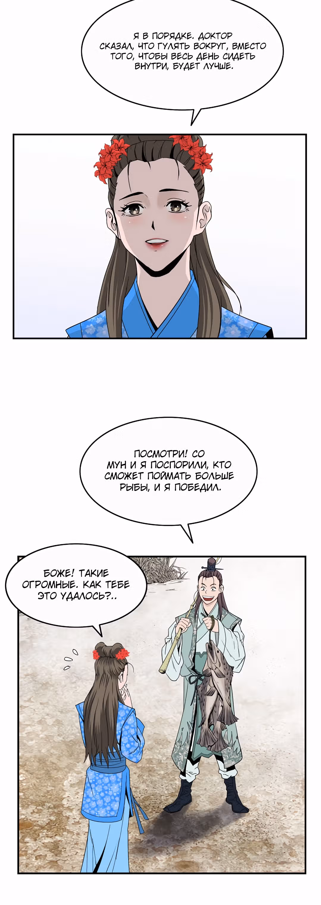 Владыка Лука и Клинка — Том 1 · Глава 78, страница 36