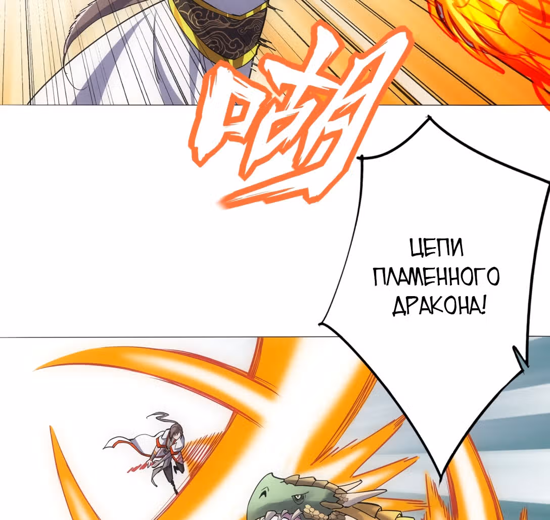 Вечный первый бог — Том 1 · Глава 41, страница 52