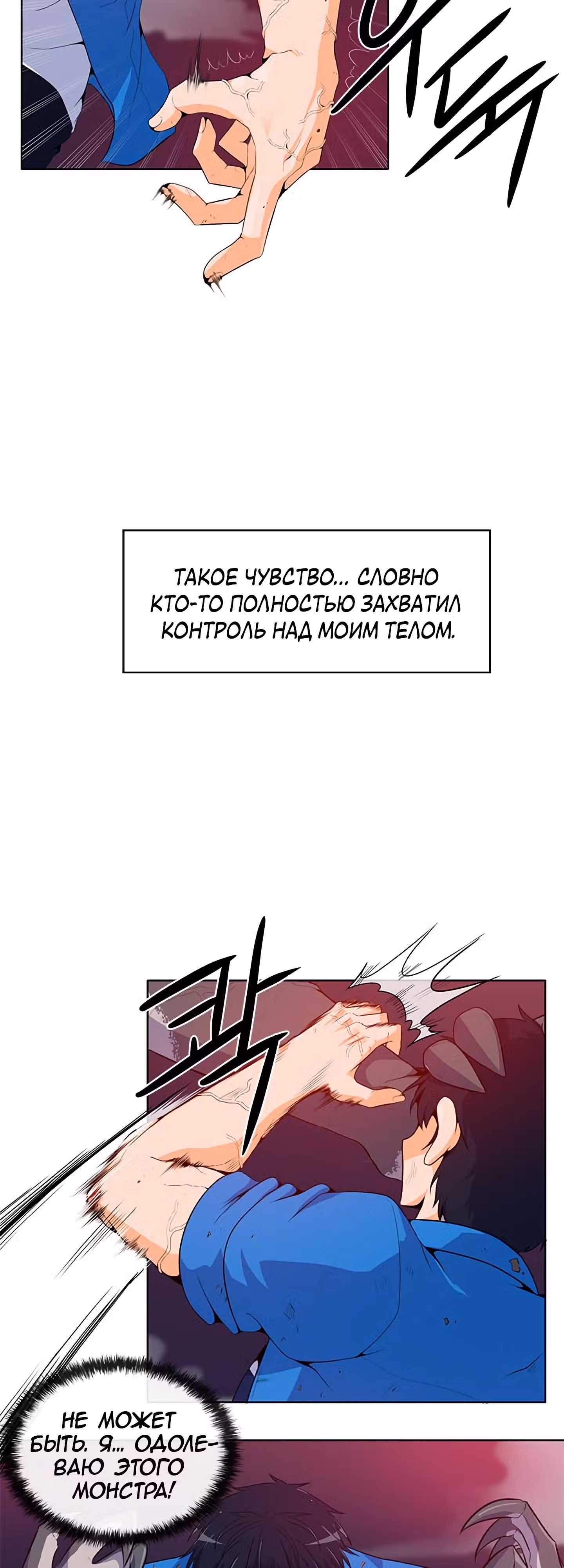 Я авто-охотник — Том 1 · Глава 2, страница 11
