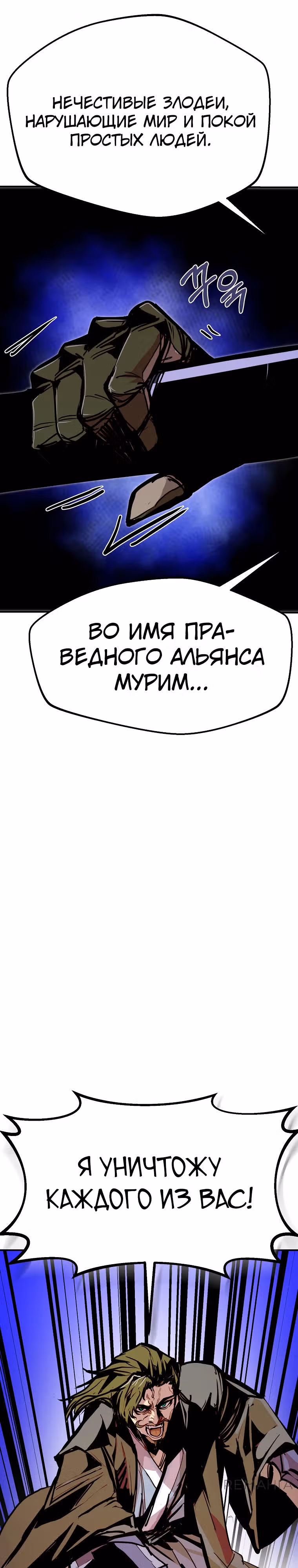 Владея Ничем — Том 2 · Глава 83, страница 24