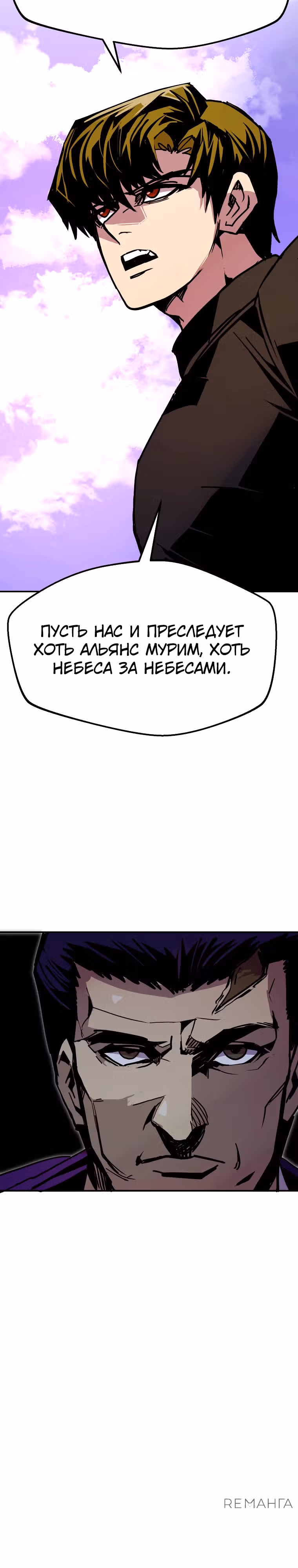 Владея Ничем — Том 2 · Глава 83, страница 9