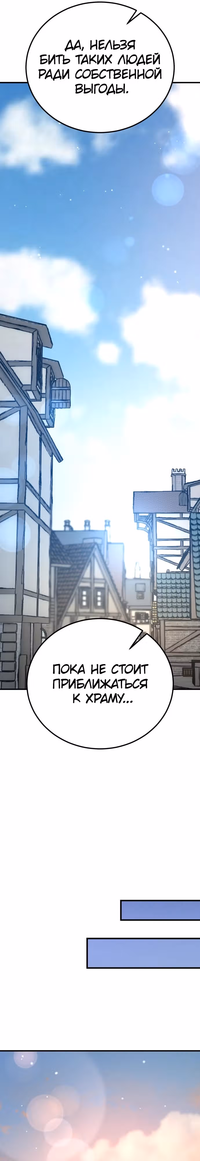 Сумасшедший страж в средневековом фэнтези — Том 1 · Глава 27, страница 46