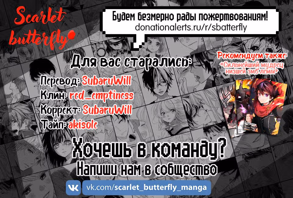 Великий правитель — Том 1 · Глава 35, страница 25