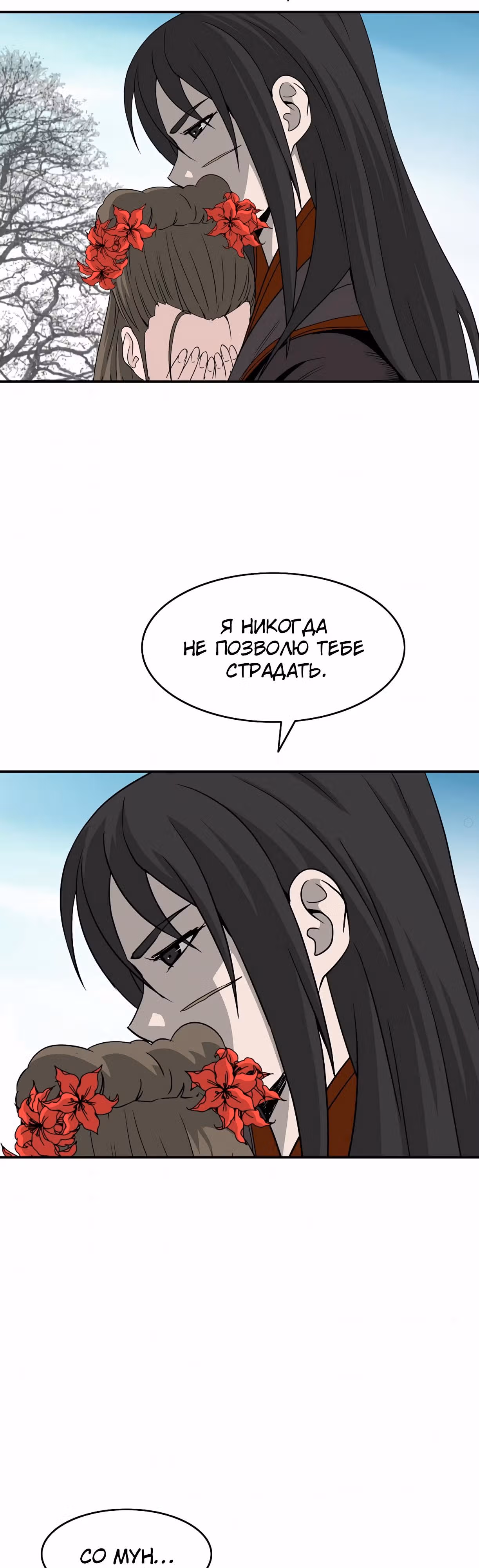 Владыка Лука и Клинка — Том 1 · Глава 79, страница 18