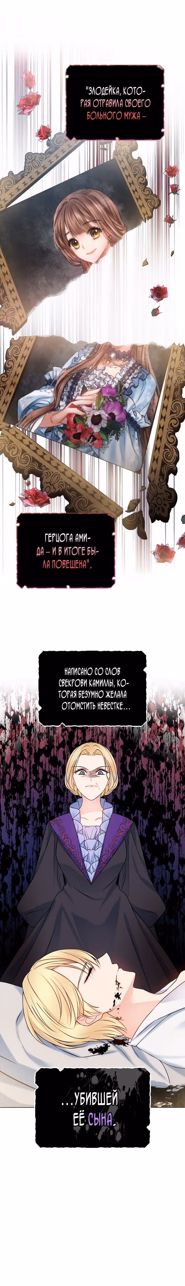Болезненный муж? Жена по-контракту — Том 1 · Глава 3, страница 2
