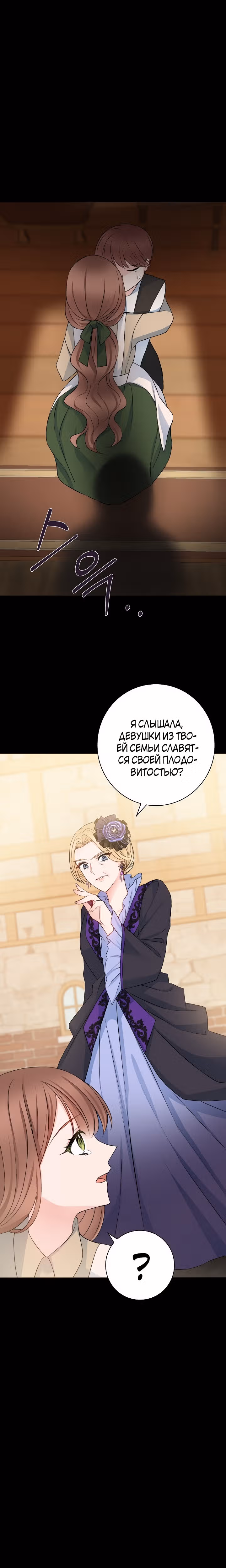 Болезненный муж? Жена по-контракту — Том 1 · Глава 3, страница 15