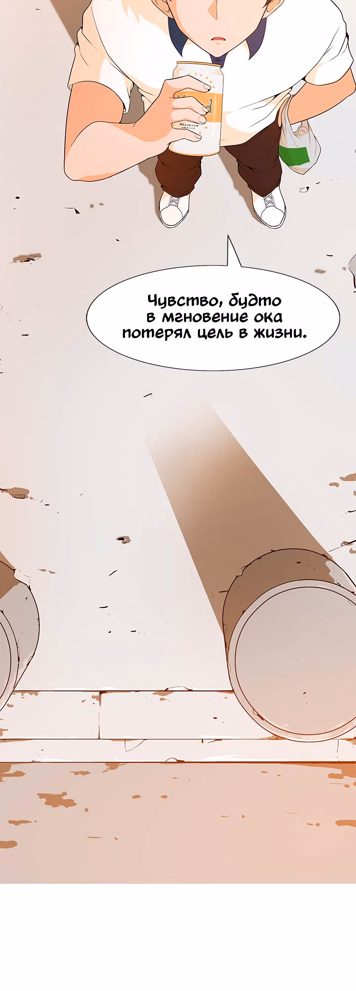 Я авто-охотник — Том 1 · Глава 3, страница 19