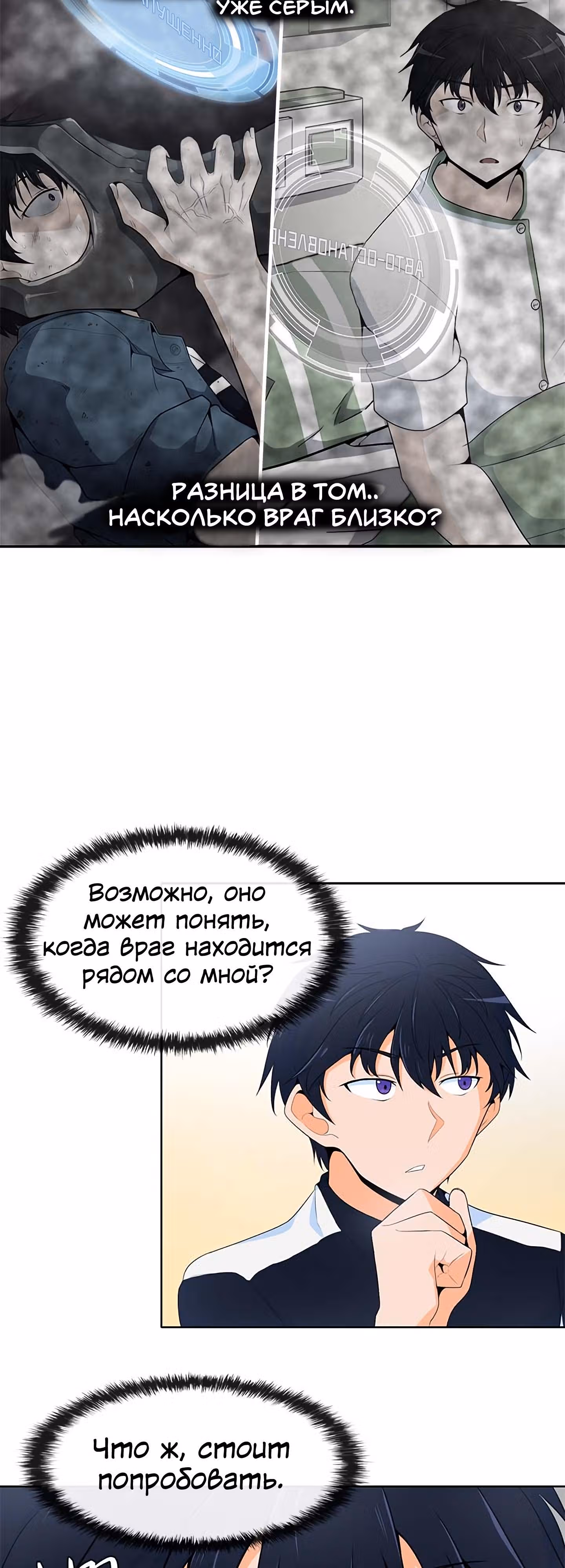 Я авто-охотник — Том 1 · Глава 3, страница 27