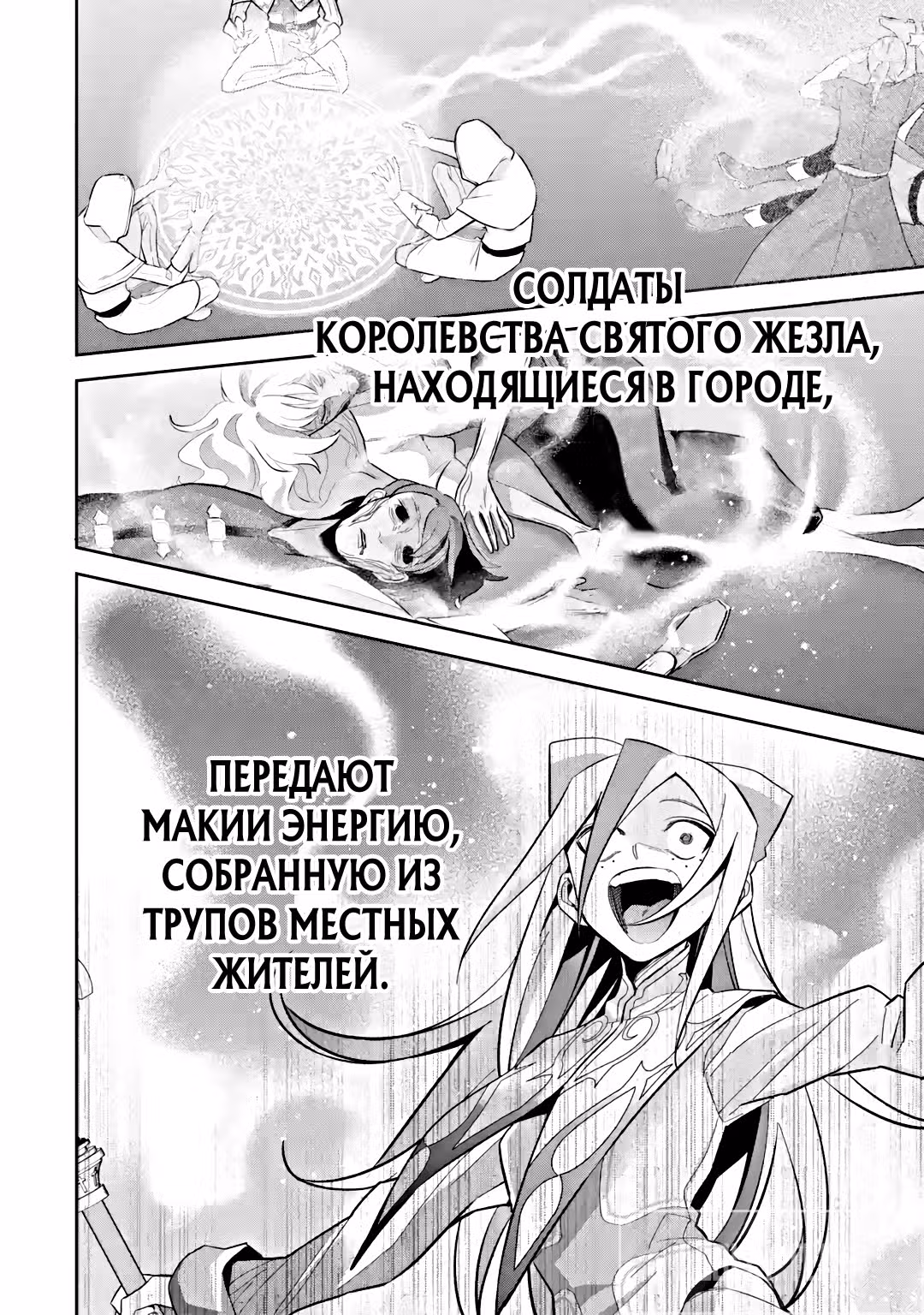 Казнённый мудрец перевоплощается в Короля Нежити и начинает новую войну! — Том 7 · Глава 26.1, страница 14