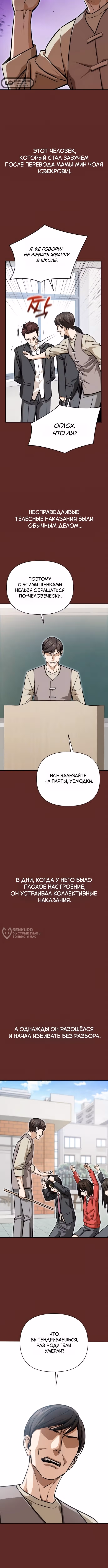 Отношения, случайно созданные на небесах — Том 2 · Глава 129, страница 2