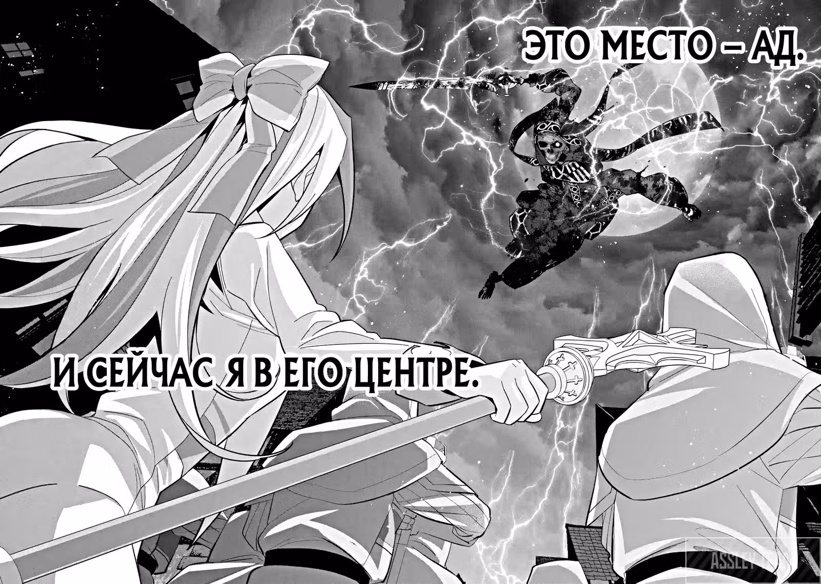 Казнённый мудрец перевоплощается в Короля Нежити и начинает новую войну! — Том 7 · Глава 26.2, страница 17